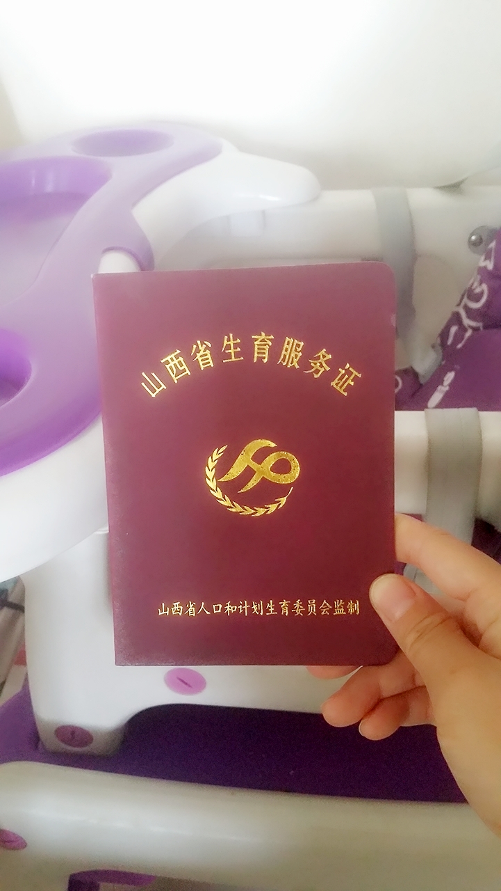 孕妈有工作单位准生证怎么办理,孕妈准生证