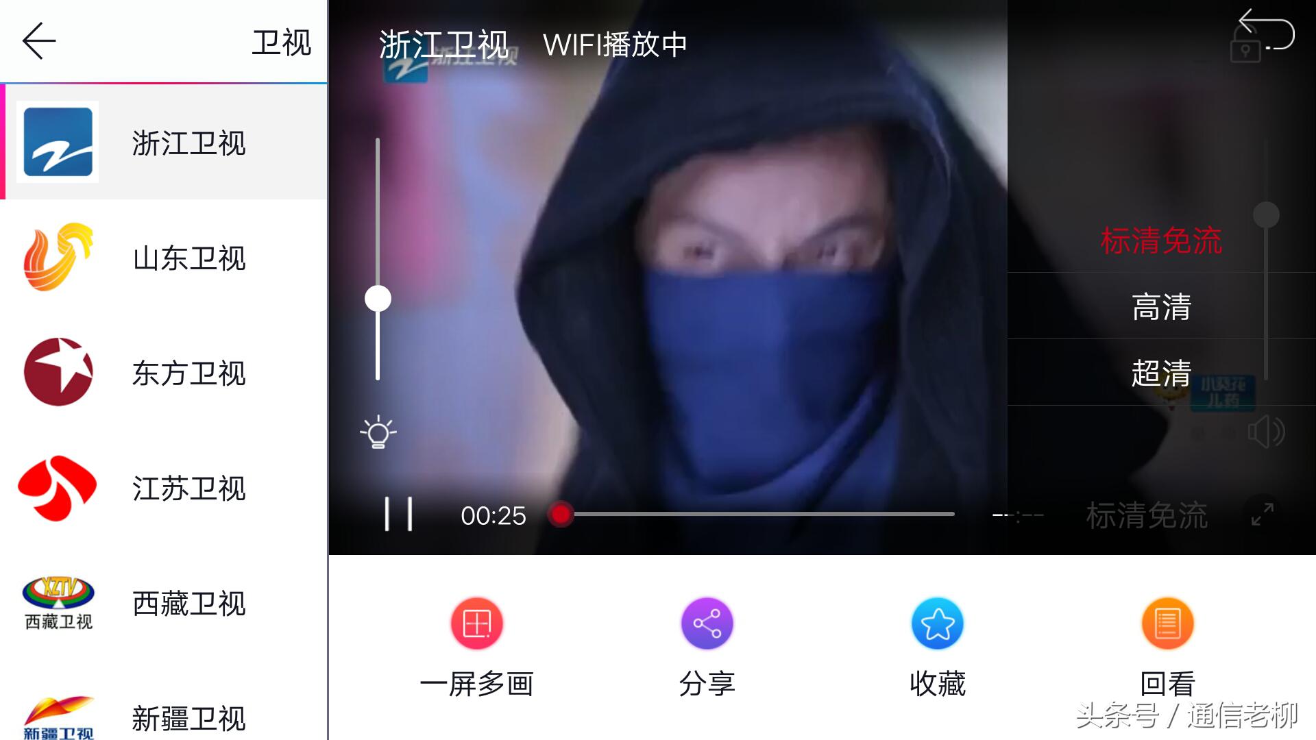 联通手机沃视频免流是啥,用流量看已下载的视频费流量吗