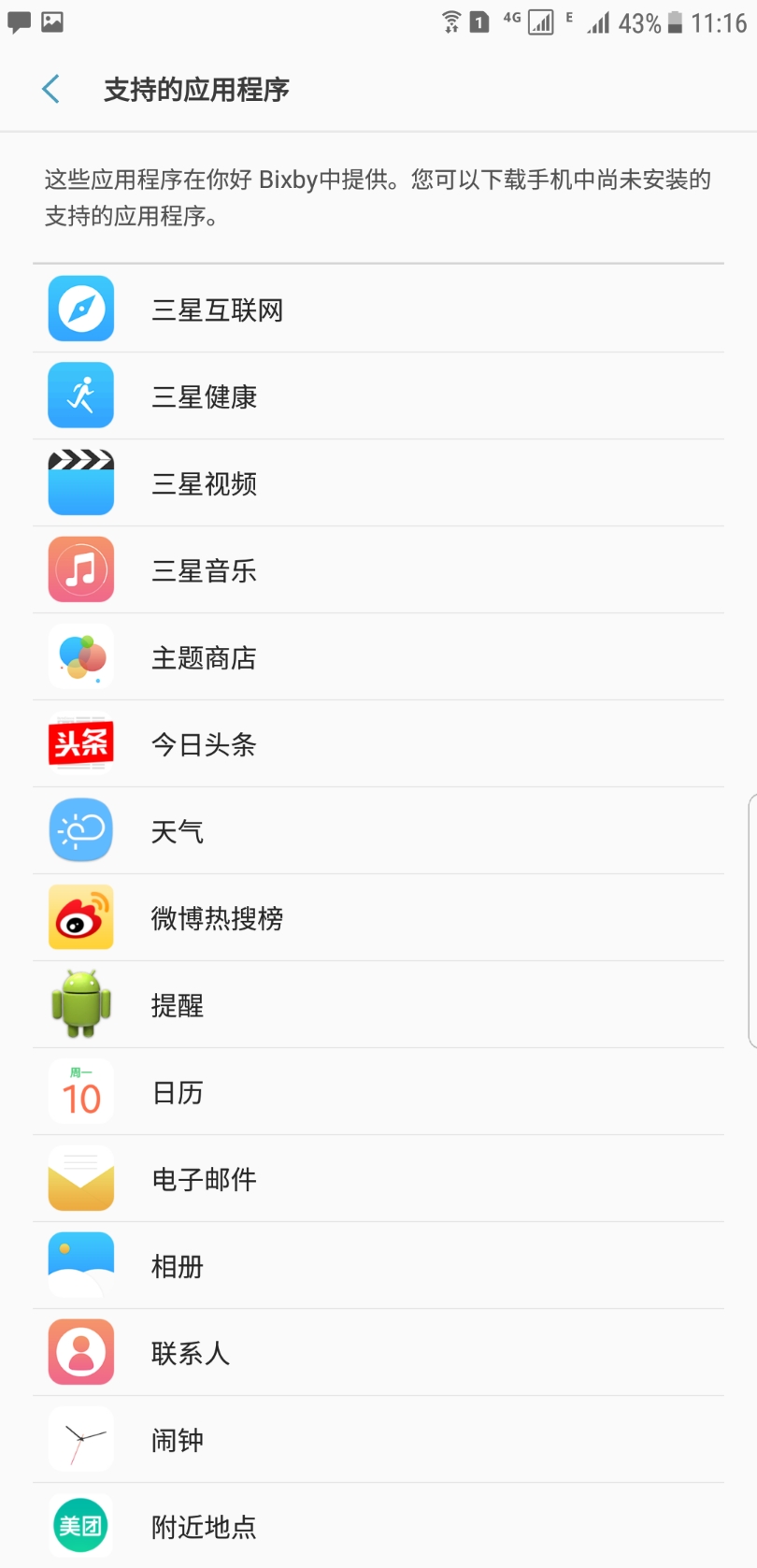 三星s6刷机安卓7,三星s6edge刷7.0