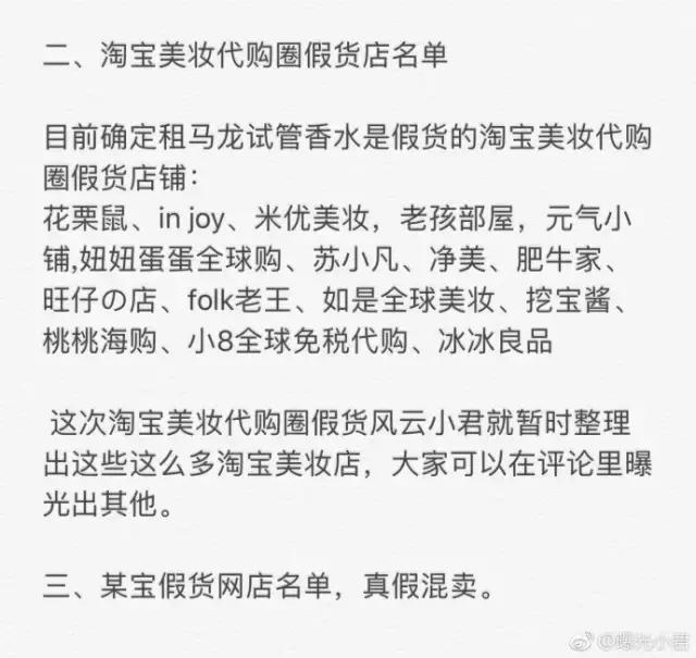 警惕顾客在淘宝买东西别上当,警惕这些假冒化妆品停售你买过吗