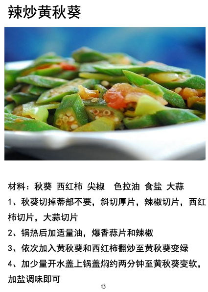 秋葵的五种好吃又下饭的做法,分享一道秋葵最营养最美味的做法