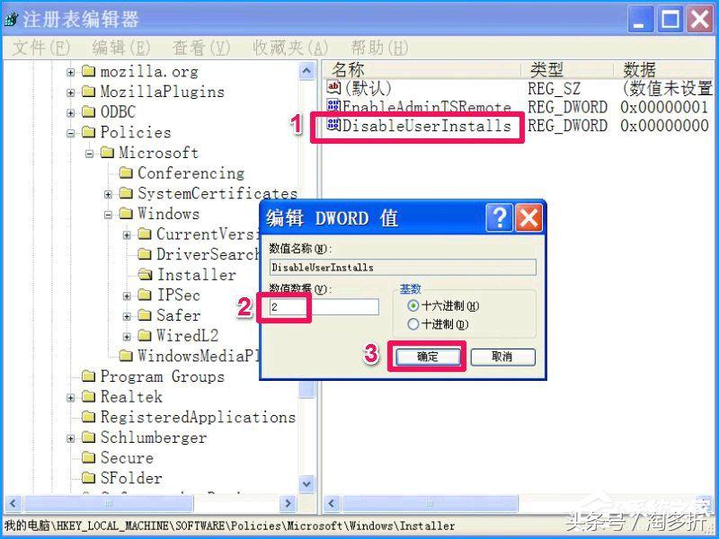 xp绯荤粺濡備綍绂佹鐢ㄦ埛瀹夎,xp璁剧疆绂佹瀹夎鏌愪簺杞欢