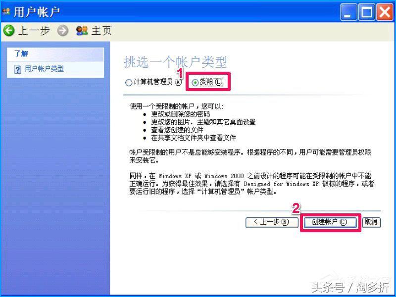 xp绯荤粺濡備綍绂佹鐢ㄦ埛瀹夎,xp璁剧疆绂佹瀹夎鏌愪簺杞欢