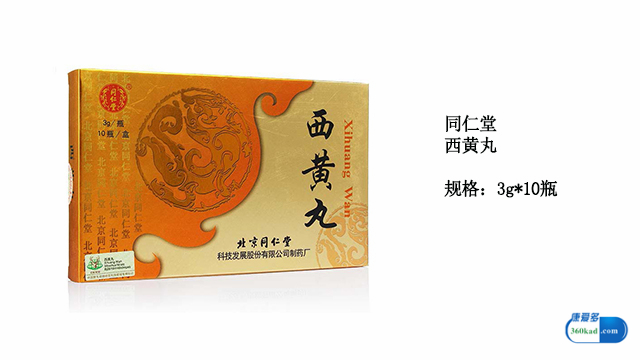 西黄丸对治疗癌症有效吗,西黄丸适用哪些癌症病人