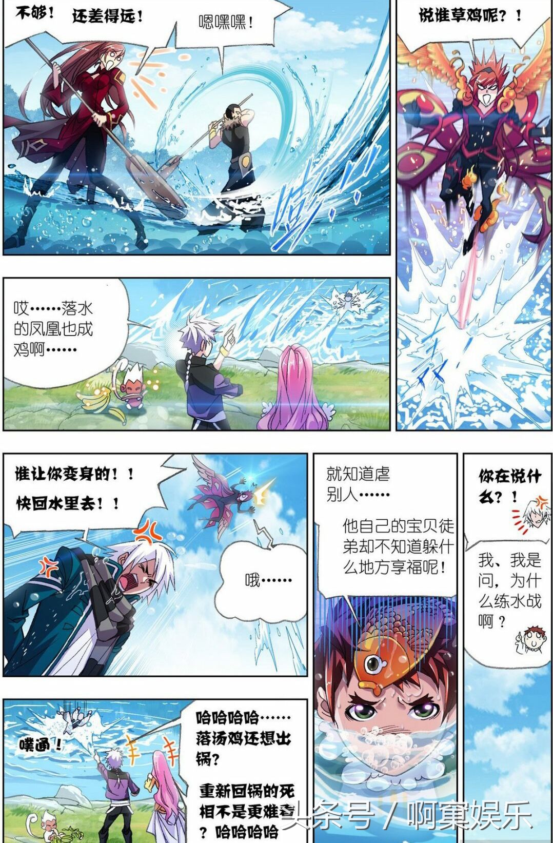 斗罗大陆漫画第173话2