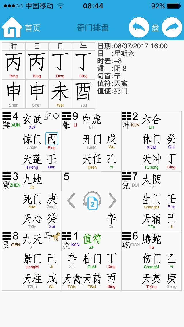 王者荣耀鬼谷子时之预言,王者荣耀秘术大全