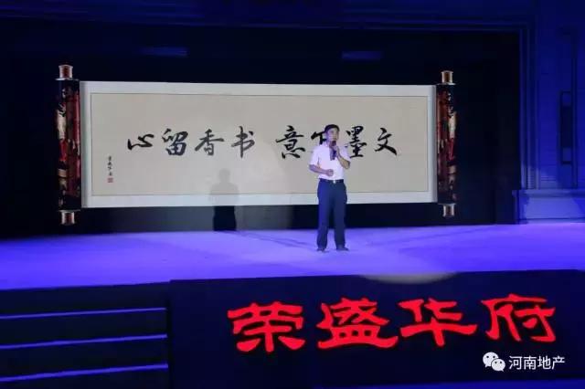 山水荣盛，匠心府园礼敬中原｜地产