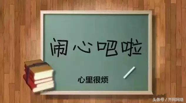 你是不是正宗的齐齐哈尔人，一句话就能证明！