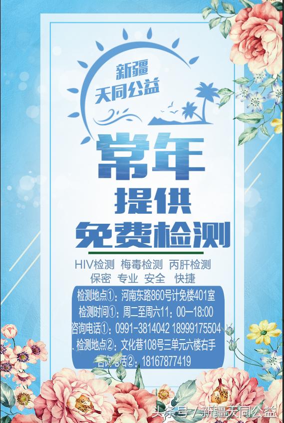 不小心接触了HIV病人体液后，怎么办？