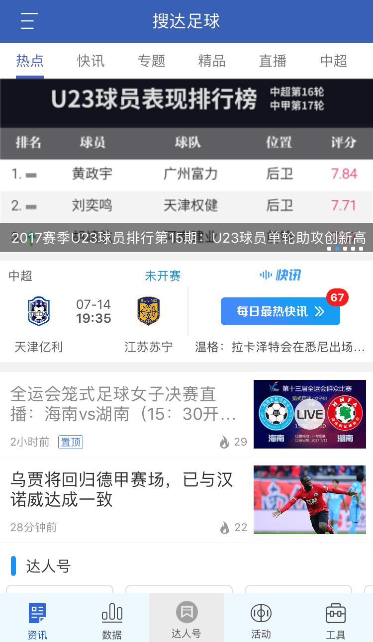 星工厂之亚特兰大:“北方三强”的后花园,“蓝衣军团”的人才库