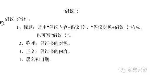 公司常用公文写作格式模板,2022公文写作格式范例大全