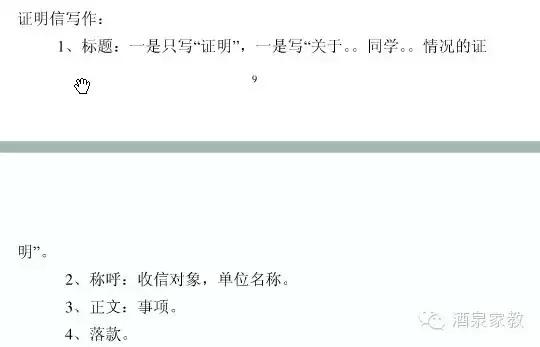 公司常用公文写作格式模板,2022公文写作格式范例大全