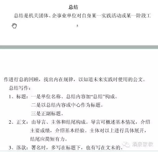 公司常用公文写作格式模板,2022公文写作格式范例大全