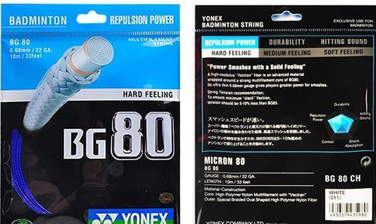 羽毛球拍95线好还是65线好,羽毛球拍65线和95线哪个好