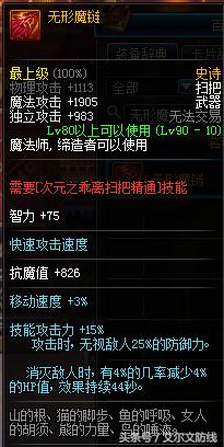 咋不按套路出牌呢素材,dnf不按常理出牌的装备