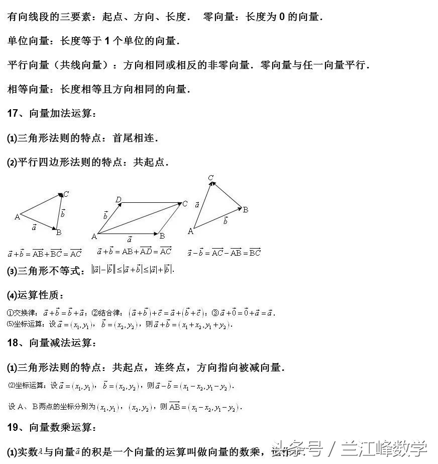 高中数学必修四周期现象,高中数学必修四全课程