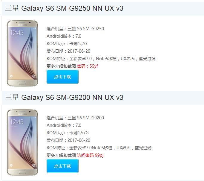 三星s6刷机安卓7,三星s6edge刷7.0