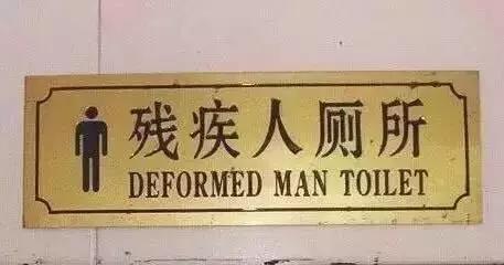 那些被外国人认可的chinglish,十大常用chinglish