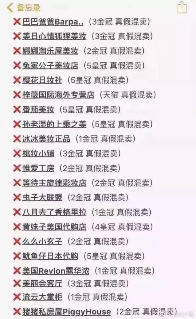 警惕顾客在淘宝买东西别上当,警惕这些假冒化妆品停售你买过吗