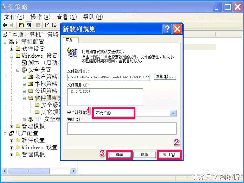 xp绯荤粺濡備綍绂佹鐢ㄦ埛瀹夎,xp璁剧疆绂佹瀹夎鏌愪簺杞欢