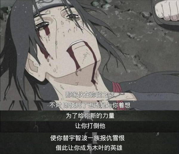 火影忍者最让人感动的瞬间,火影忍者盘点那些极致的燃爆瞬间