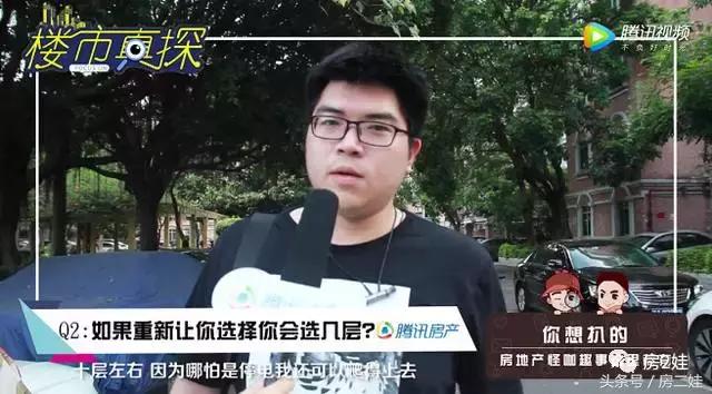 30层楼房的最佳楼层分析,30层楼最好楼层选择