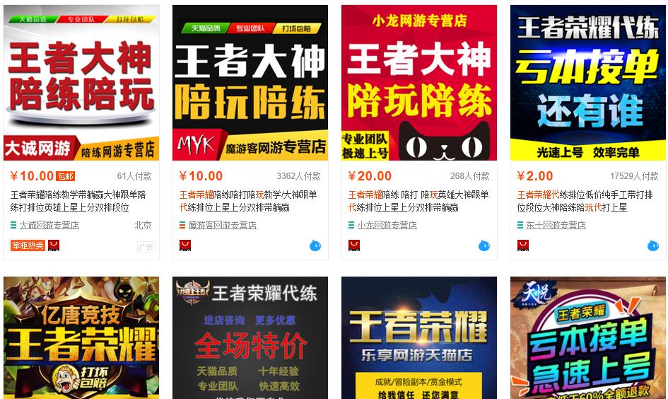 王者荣耀代陪练挣不挣钱,王者荣耀带练接单工作室哪个靠谱