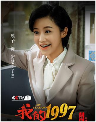 演员瑛子简历与照片,演员瑛子作品