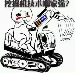 蓝翔山东挖掘机,外国人眼中的蓝翔挖掘机