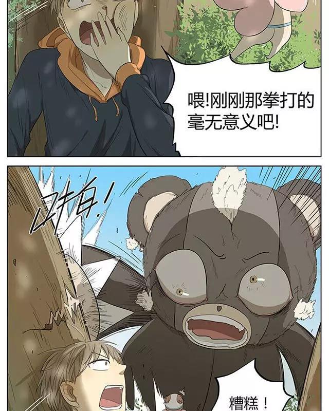 漫画大冬天吃冰棍被黏住了怎么办