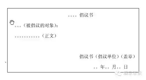 公司常用公文写作格式模板,2022公文写作格式范例大全