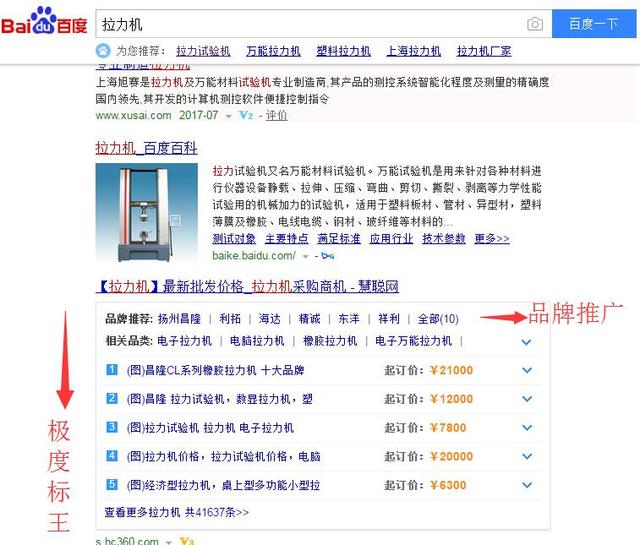 李涛说：出现在百度首页的3种方法，让客户第一时间找到你