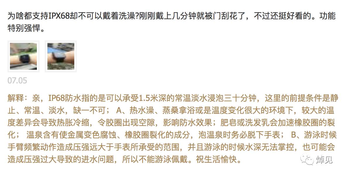 贴身智能手表,72小时快40秒机械表正常吗