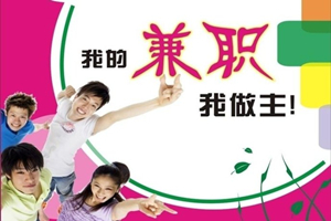 在家做什么兼职靠谱又能赚钱,兼职赚钱简单易上手你还在等什么