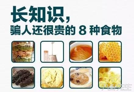 与“神医”刘洪滨相比,这些明星代言的虚假广告危害更大