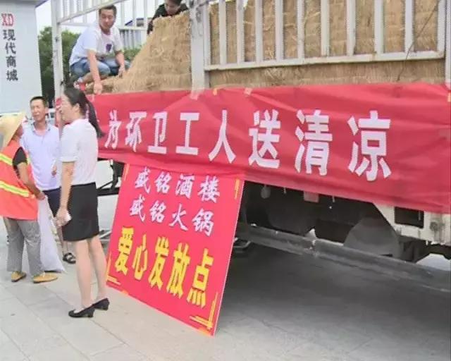 关爱户外劳动者爱心驿站送清凉,环卫夏季作业忙爱心企业送清凉