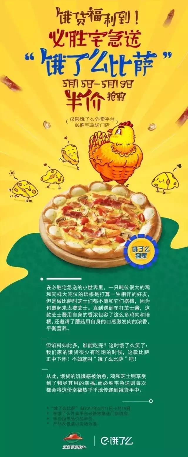 必胜客外卖宅急送一个月多少钱,必胜客宅急送外卖费多少