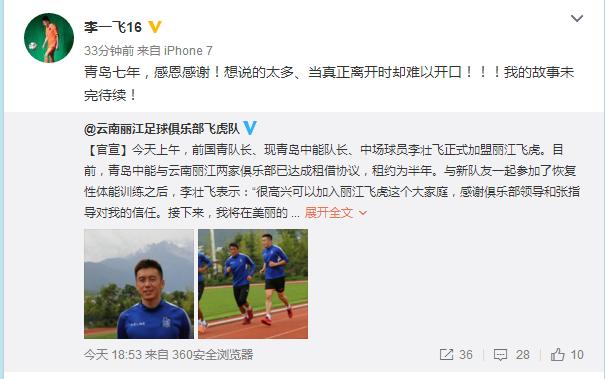 又一位队长离开了，昔日中超劲旅真是人才济济，自己委身中乙却屡送球员去中超中甲