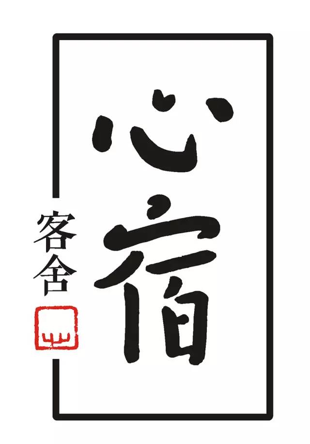 高远品质生活全集,崇高品质生活