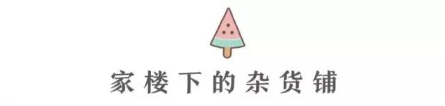 魔都超强便利店新品冰淇淋测评！一口气吃37根，还有谁？