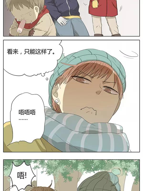 漫画大冬天吃冰棍被黏住了怎么办