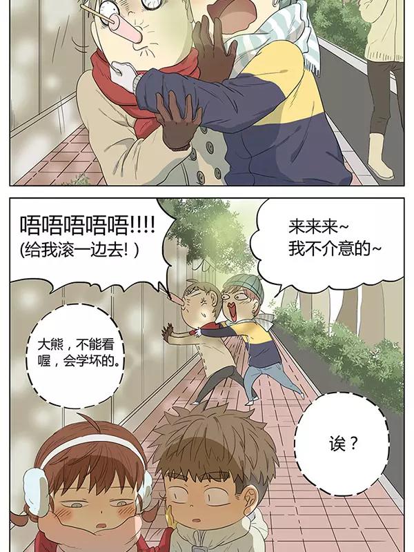 漫画大冬天吃冰棍被黏住了怎么办