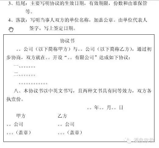 公司常用公文写作格式模板,2022公文写作格式范例大全