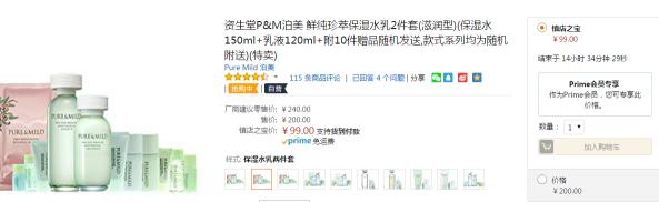 prime一期,prime初作