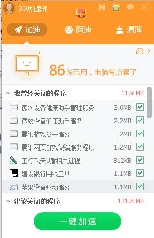 电脑配置高开机慢,台式电脑运行速度慢换什么配置