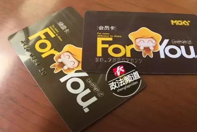 米旗将全面闭店退出长沙市场？手中的卡怎么办？请看这里