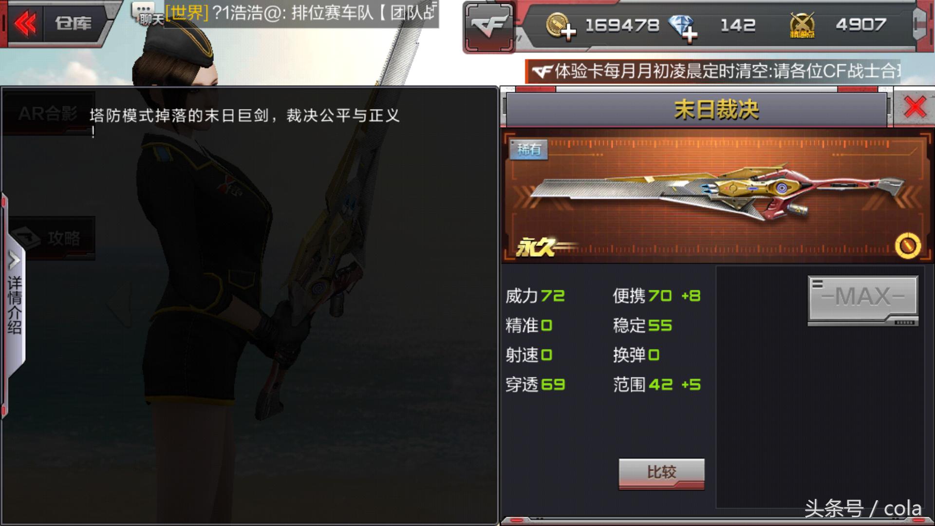 cf手游四把三国武器特点,cf手游武器四凶