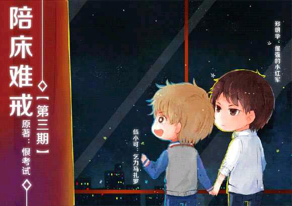 *美耽**文推荐:郑二大大专场(一)