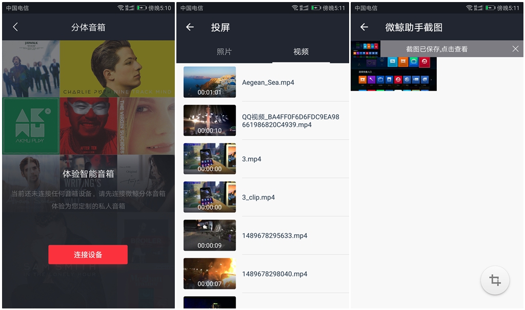 微鲸55d2uk电视机支持3d吗,微鲸55d2uk电视黑屏恢复方法