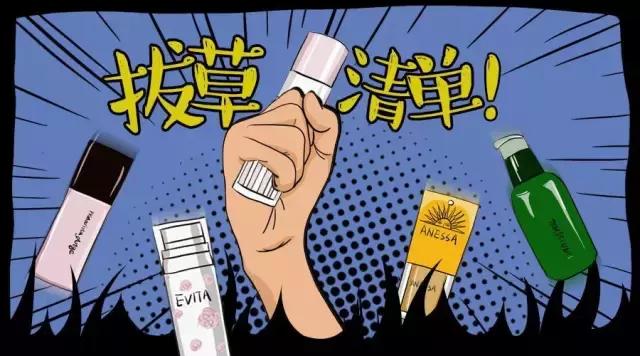 美妆护肤拔草视频,美妆拔草视频完整版